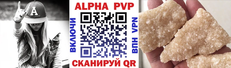 Альфа ПВП кристаллы Купить Солигалич