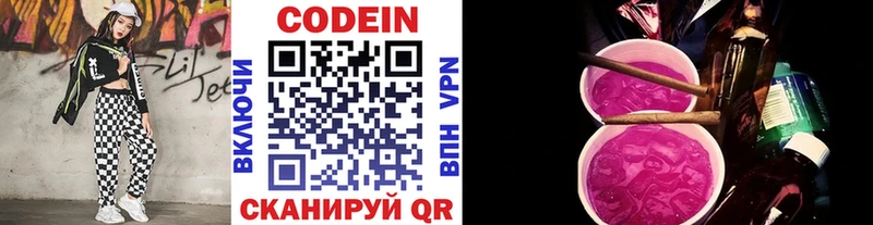 Купить где  Солигалич  Codein Purple Drank 