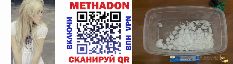 МЕТАДОН мёд  Купить  Солигалич 